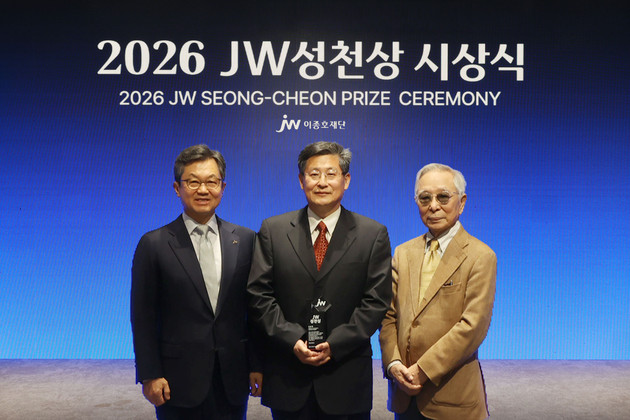 JW이종호재단, '2026 JW성천상' 시상식 개최… 김용민 명예교수 수상