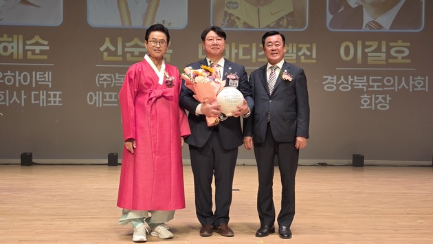 경북의사회 이길호 회장, '자랑스러운 경북도민상' 특별상 수상