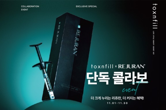 톡스앤필, 파마리서치와 11월 '리쥬란 단독 콜라보' 진행