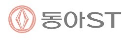 동아ST, 3분기 매출 2065억… 2분기 연속 2천억 돌파