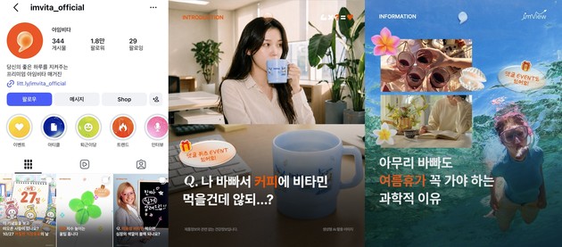 종근당건강 아임비타, '2026 대한민국 SNS 대상' 식품 부문 대상 수상