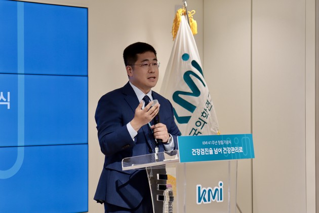 KMI한국의학연구소, 창립 41주년 맞아 새 CI·비전 선포