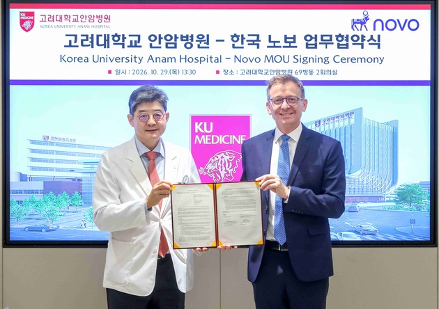 노보·고대안암, 만성질환 글로벌 임상 확대 업무협약 체결
