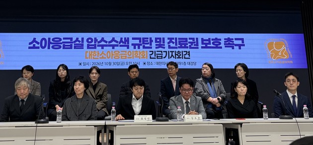 소아응급실 압수수색 논란 확산…"진료 현장 수사 원칙 세워야"