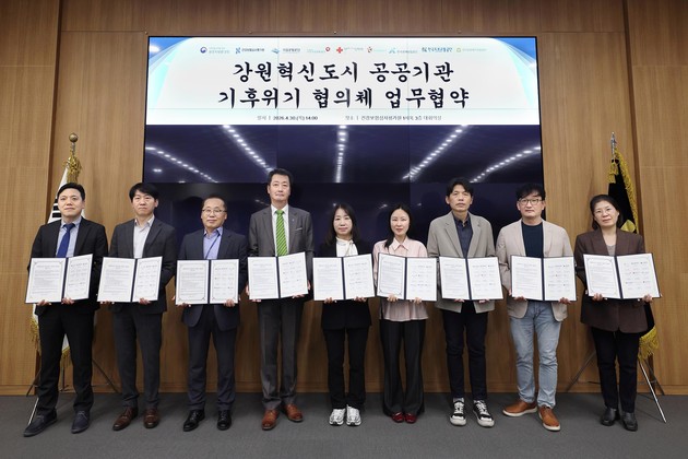 심평원, 강원혁신도시 8개 기관과 기후위기 공동 대…